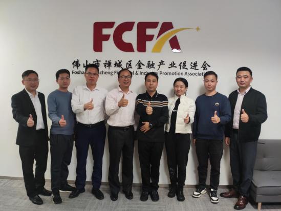 金融与投资学院校友会筹备工作组赴佛山校友会交流